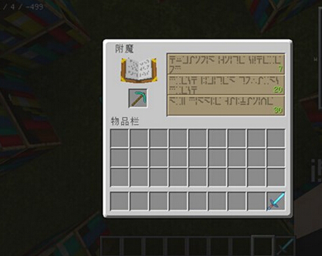 我的世界附魔技巧 教你怎么提高附魔概率