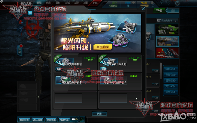 逆战8月PVE掉落新陷阱分支获得方法_逆战8月