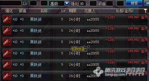 DNF强化垫子赚钱攻略 不用板砖不拼人品 - DN