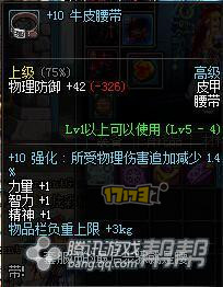 DNF强化垫子赚钱攻略 不用板砖不拼人品