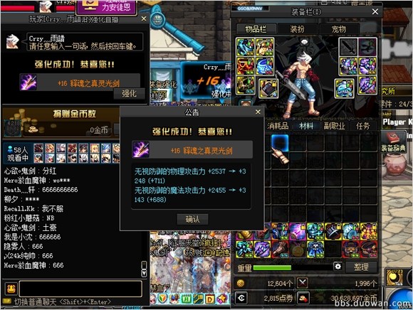 DNF强化+16释魂光剑深渊连爆3SS