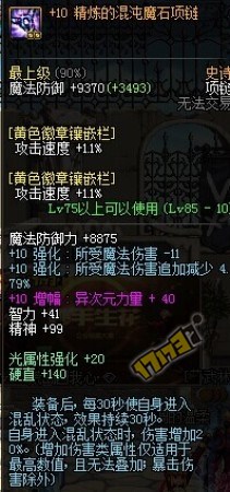 +15释魂光 85SS天御套土豪剑魂装备 - DNF地