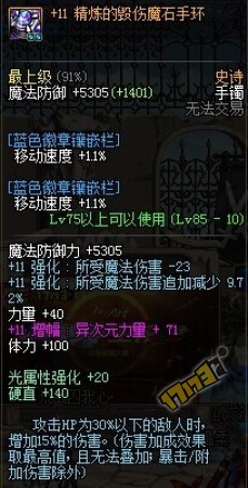 +15释魂光 85SS天御套土豪剑魂装备 - DNF地