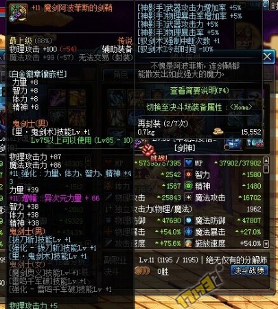 DNF力量3670土豪剑魂 增幅+15释魂巨剑 - DN