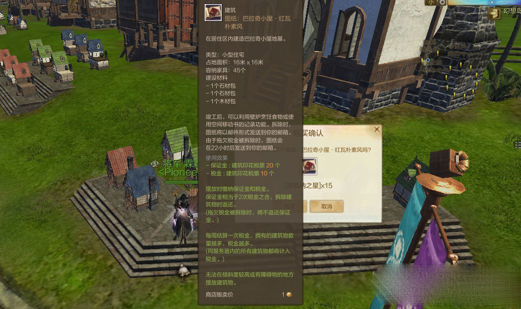 上古世纪怎么盖房子 教你一步步盖出房子_网络