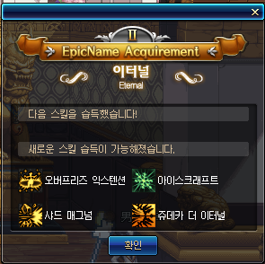 DNF冰结师二觉叫什么 dnf冰结师二觉技能展示