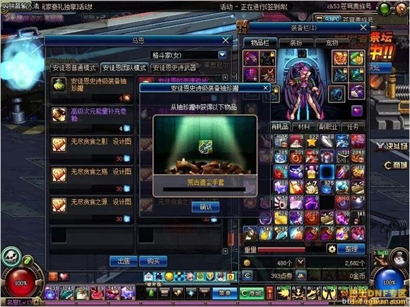 DNF+15释魂光剑双倍透明天空套 - DNF地下城