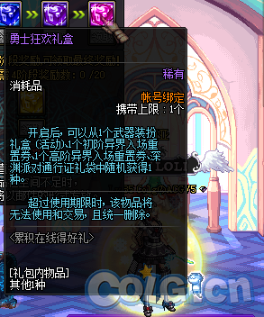 DNF罚站20天活动开启DNF挂机活动详情