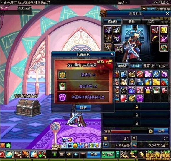 DNF双倍透明套礼盒增幅+15戮蛊 - DNF地下城与勇士