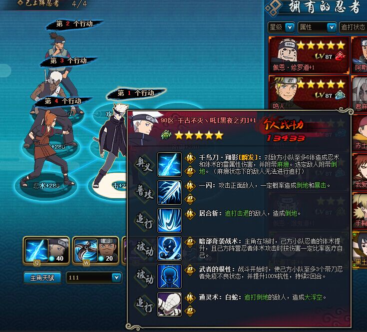 火影忍者ol雷主过忍考124关带达鲁依阵容攻略