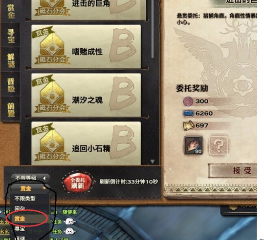 天谕冒险家快速升A级攻略