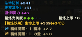 天谕光刃PK全攻略 技能精炼完美搭配