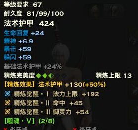 天谕光刃PK全攻略 技能精炼完美搭配