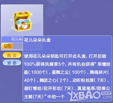 ��QQ���衷8.29-8-31����Կ�׿�ʹ�õ�ȯ����