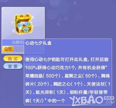 ��QQ���衷8.29-8-31����Կ�׿�ʹ�õ�ȯ����