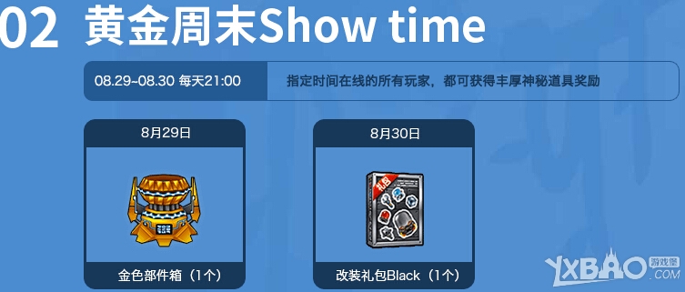 �����ܿ�������8.27~9.2�����