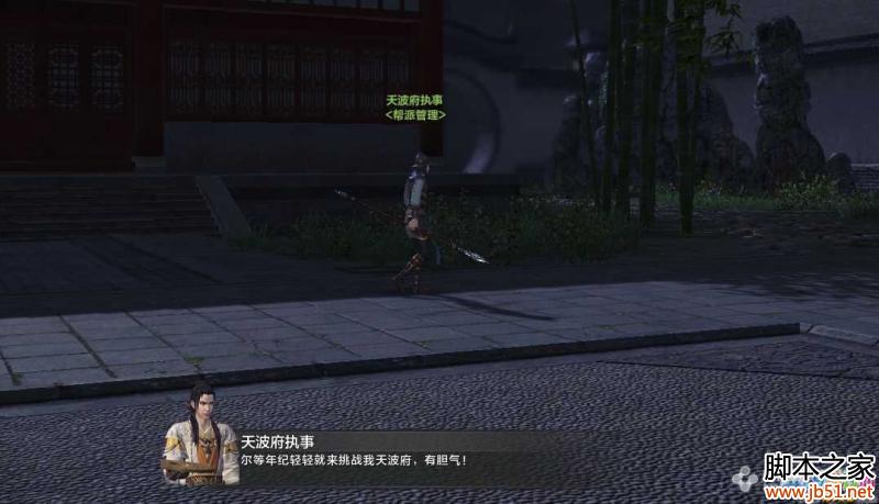 【杭州见闻】天波府试炼 天涯明月刀天波府试炼杭州见闻指导攻略