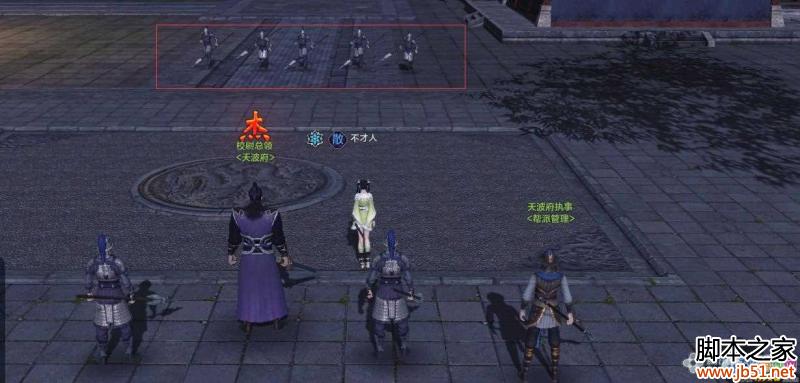 【杭州见闻】天波府试炼 天涯明月刀天波府试炼杭州见闻指导攻略