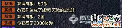 【杭州见闻】天波府试炼 天涯明月刀天波府试炼杭州见闻指导攻略