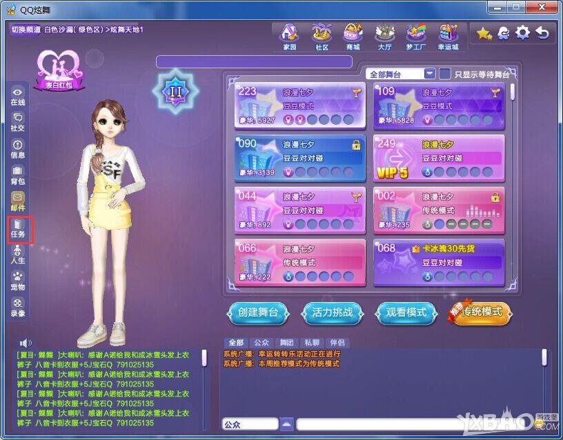 ��QQ���衷�ι���ר����װ�ϳɹ���