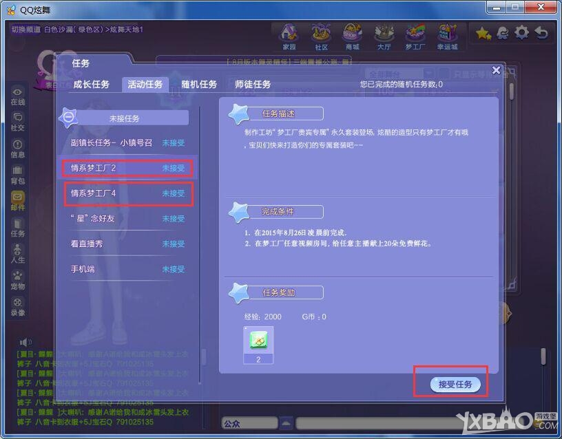 ��QQ���衷�ι���ר����װ�ϳɹ���