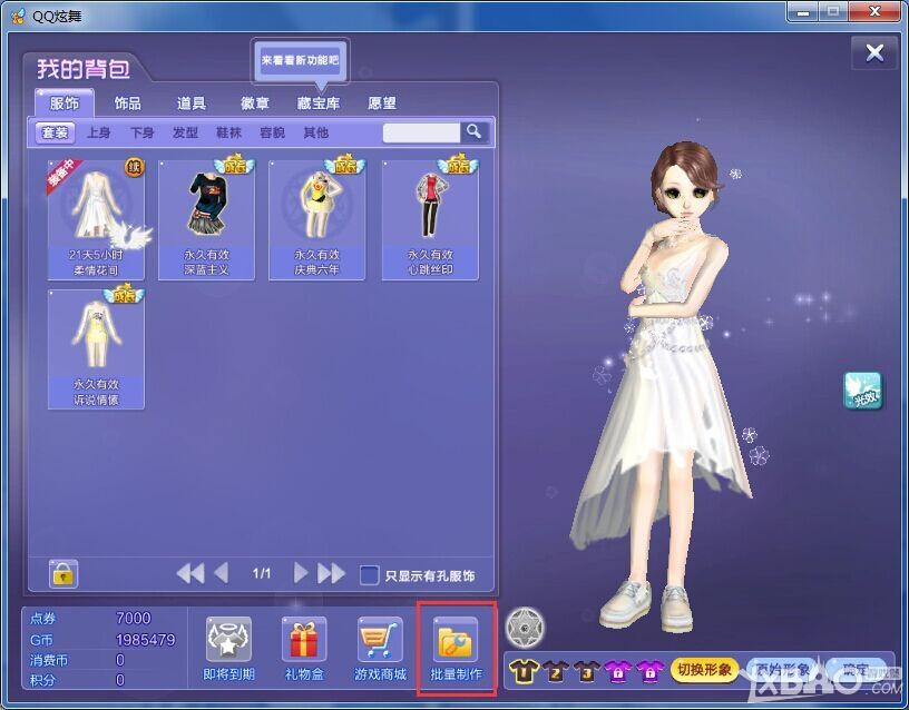 ��QQ���衷�ι���ר����װ�ϳɹ���