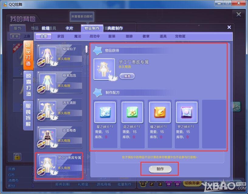 ��QQ���衷�ι���ר����װ�ϳɹ���