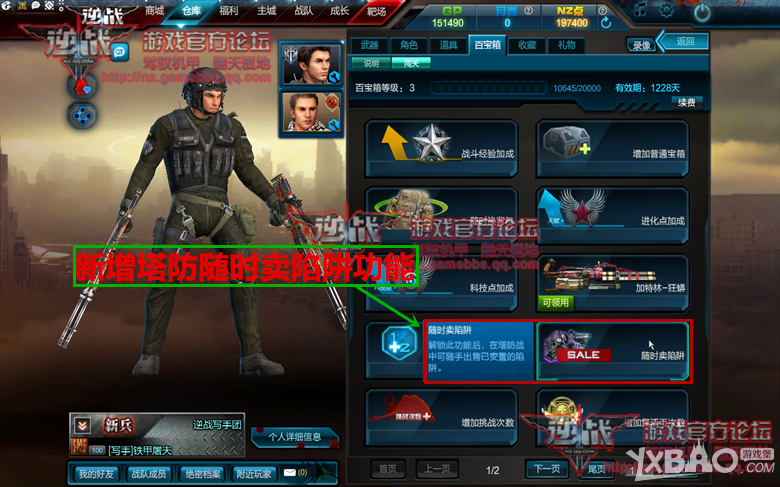 《逆战》9月版本百宝箱新增塔防功能试玩