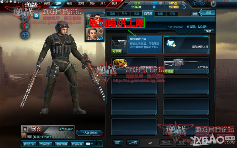 《逆战》9月版本百宝箱新增塔防功能试玩