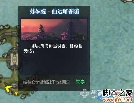 【杭州见闻】姊妹缘·曲远暗香随 天涯明月刀杭州见闻全攻略