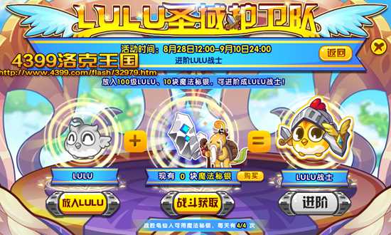 �������LULU����ΪLULUսʿ ħ������