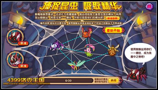 洛克王国恶魔狼蛛怎么得?洛克王国恶魔狼蛛在哪抓