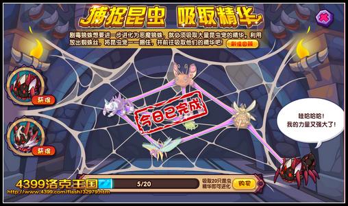 洛克王国恶魔狼蛛在哪抓