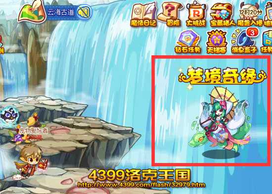 洛克王国梦境奇缘 还愿蛇仙超进化 得祈愿蛇仙