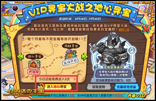 �������VIPѰ����ս֮����Ѱ��