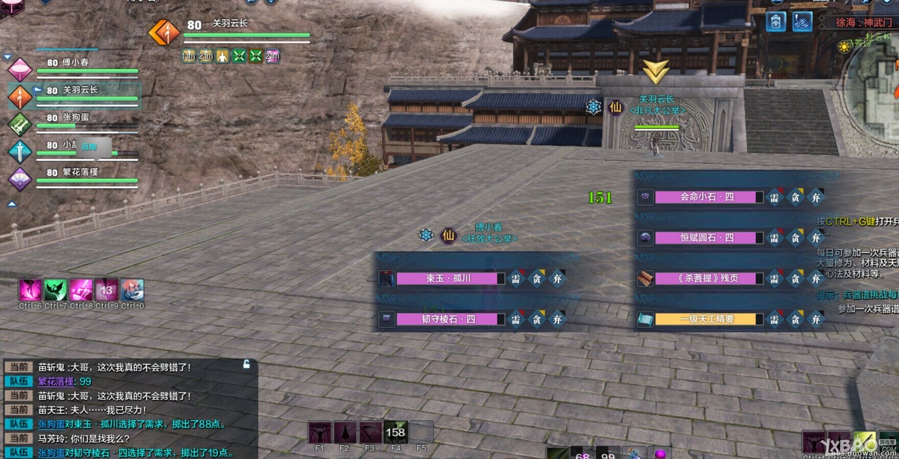 《天涯明月刀》天香视角浅析80挑战话本攻略