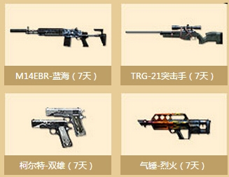 《CF》20159月军火基地活动领奖网址