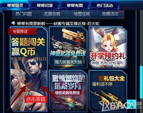 ����ս����Լ��ѧ�� ���ⴳ��ӮQ��