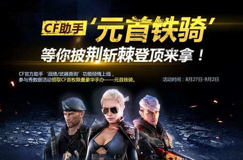 CF��Ϸ��������ն������ְ�Q�һ����