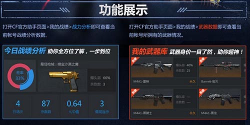 CF��Ϸ��������ն������ְ�Q�һ����