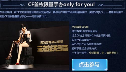 CF��Ϸ��������ն������ְ�Q�һ����