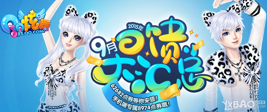 ��QQ���衷�ֻ��˻����