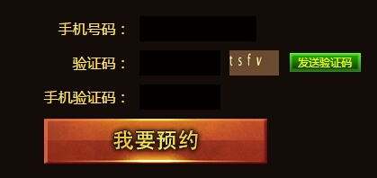 《龙门虎将》预约领激活码活动介绍