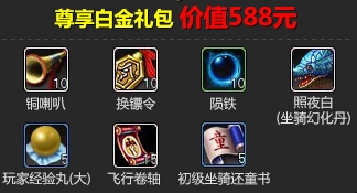 《龙门虎将》预约领激活码活动介绍