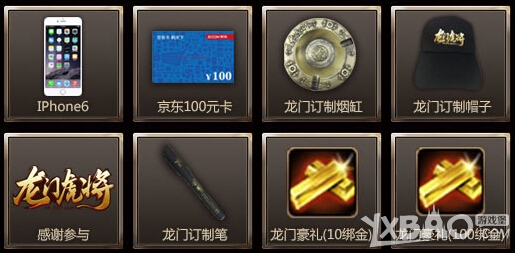 《龙门虎将》预约领激活码活动介绍