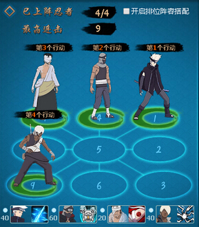 火影忍者ol雷主驱散队平民阵容搭配