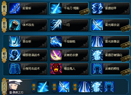 火影忍者ol雷主驱散队平民阵容搭配