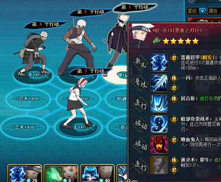 火影忍者ol雷主镜中袭影阵容打法 满分通关