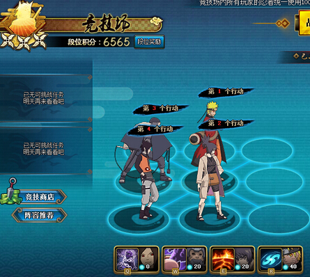 火影忍者ol火主竞技场阵容推荐 根性雷打法