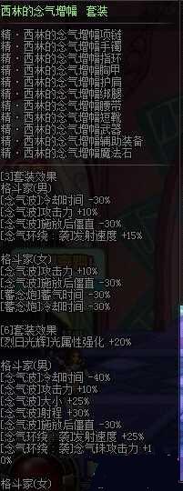 dnf����Ů����������ˢͼ�ӵ��������